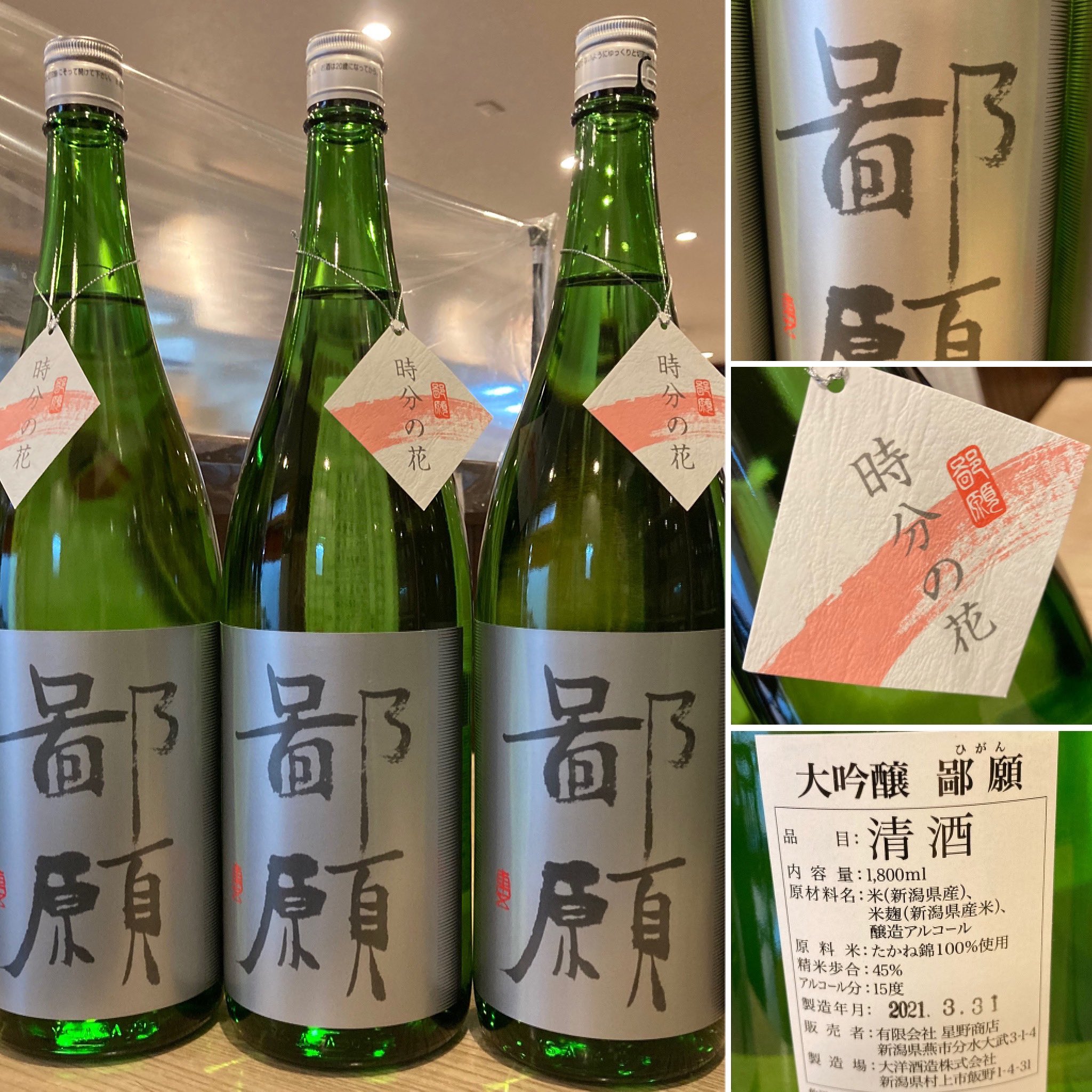 鄙願 1800mL | www.avredentor.com.br