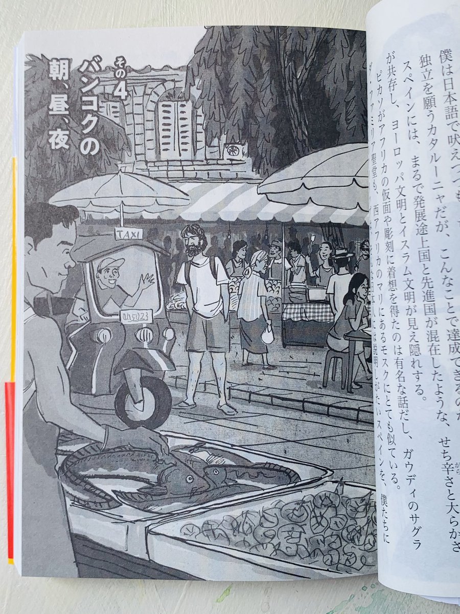 岡崎大五さん『食べるぞ!世界の地元メシ』(講談社文庫)のカバーを描きました。
中面にも絵がいっぱい入っております。
サイコー。
デザインは坂野公一さん。 