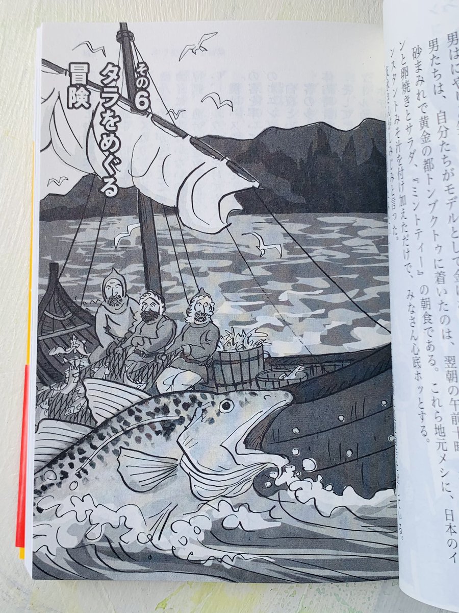 岡崎大五さん『食べるぞ!世界の地元メシ』(講談社文庫)のカバーを描きました。
中面にも絵がいっぱい入っております。
サイコー。
デザインは坂野公一さん。 
