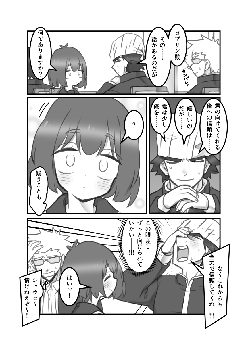 【TSF漫画】まさか自分が女子になるなんて19
#創作漫画 