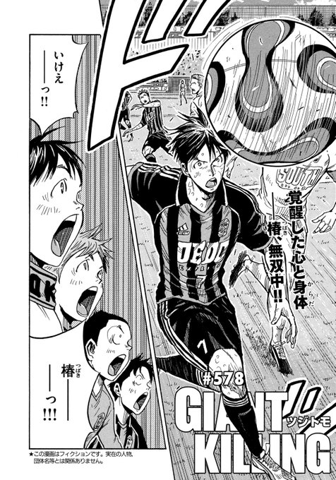 GIANT KILLING1から58巻 GIANT KILLING（58） (モーニングコミックス