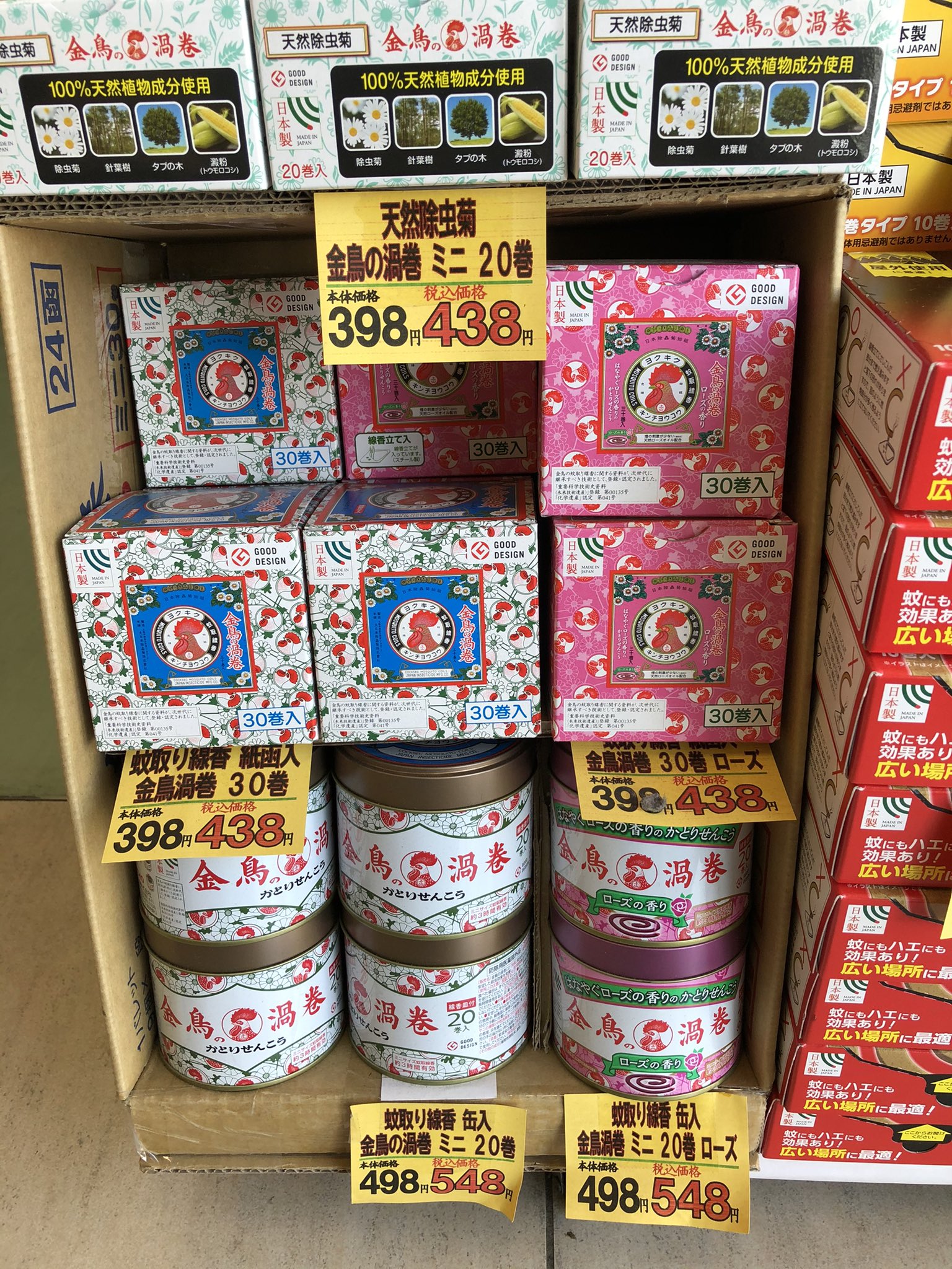 東久留米卸売市場 公式 これからの季節 いやーな に 虫除け 蚊取り線香 虫コナーズ 蚊がいなくなるスプレー などなど 多摩商事 さんにて各種取り扱い中です 東久留米卸売市場 東久留米市場 東久留米 T Co Oqdrlovsue Twitter