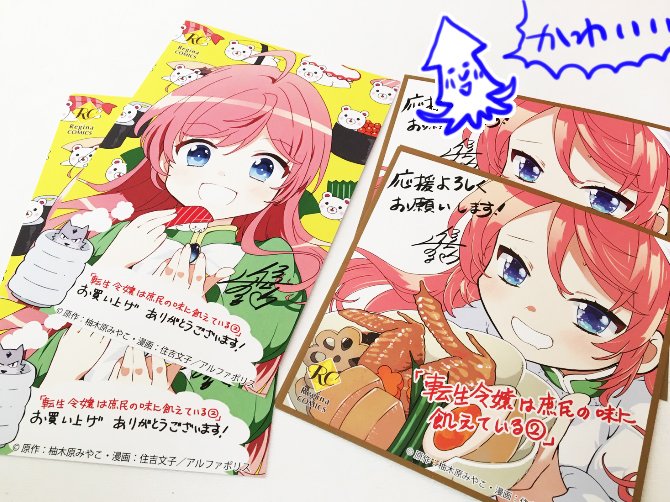 住吉文子 仕事情報アカウント Sumiyosisigoto Twitter 住吉文子 仕事情報アカウント Sumiyosisigoto Twitter