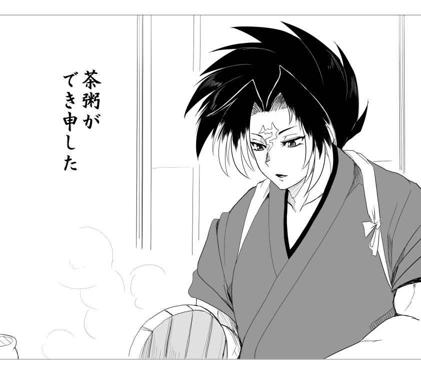 茶粥ができたイヌエをさっき描いたのと、3章の最後の方で小ネタとして投稿しようと思って時間がなかったボツページです 