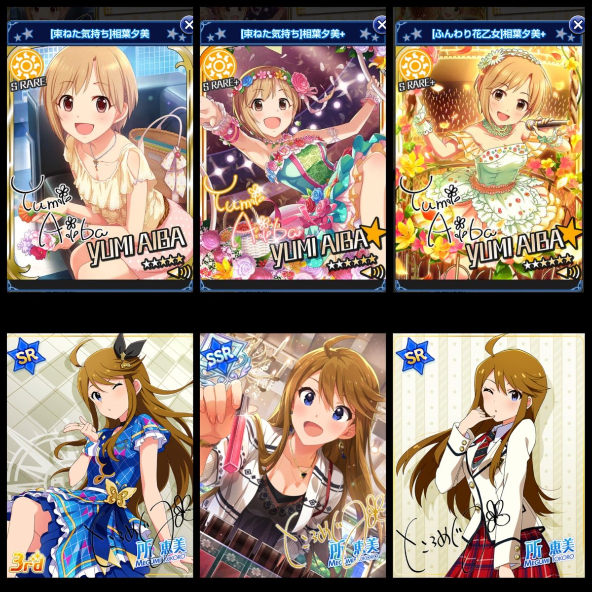 相葉夕美誕生祭21 お誕生日祝いツイートまとめ 24ページ目 Togetter