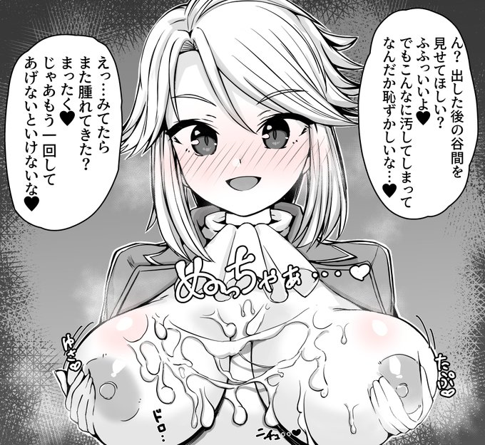 描いてみたかったので前のパイズリ絵の続き
ザーメンブリッジいいよね… 