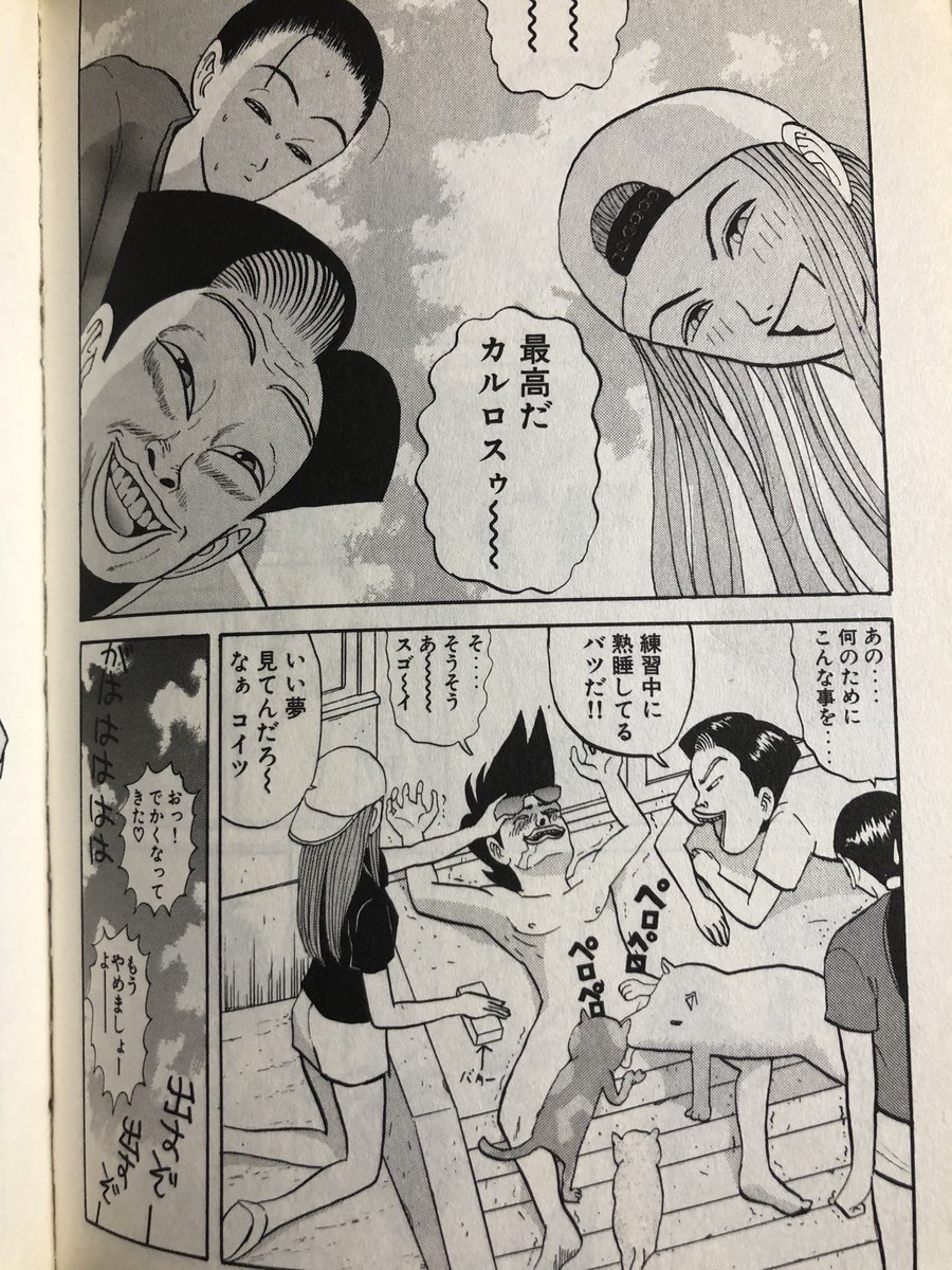 No02 漫画の 稲中卓球部 が流行っていた頃 自分は中学生で このシーンに 自分のマゾヒズムが触発されるのを感じました バター犬が好きなわけではないですよ この 羞恥 と 嘲笑 と 快楽 が入り混じった感じが何とも好きですね 最後のコマの