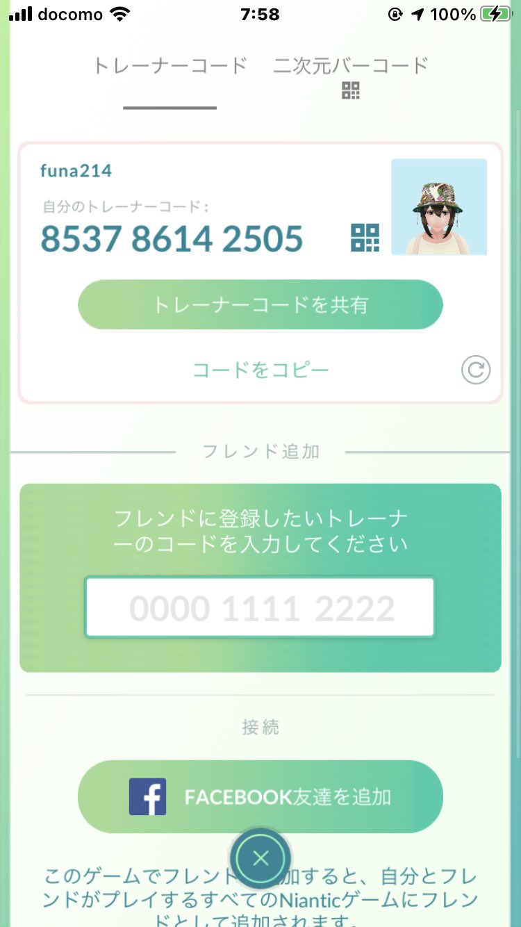 姉歯物件 V Twitter 和歌山でポケモンgoをしています レベル40の青です 大親友 レイド ポケモン交換できる和歌山市 岩出市 紀の川市周辺の人を募集しています 8537 8614 2505 ポケモンgo フレンド募集 T Co Kpsybulciw Twitter