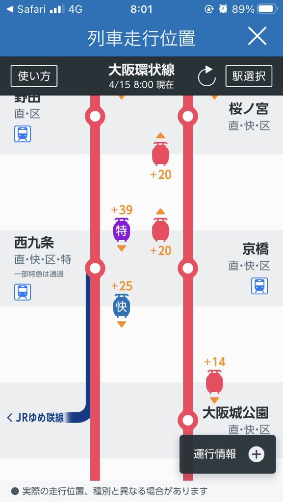 Jr西日本列車運行情報 学研 東西 宝塚線 公式 On Twitter 4月15日8時3分現在 7時04分頃 Jr京都線 吹田駅で列車がお客様と接触したため 米原駅 姫路駅間で列車の運転を順次見合わせます このため 振替輸送を実施しています また 8時00分からjr宝塚線