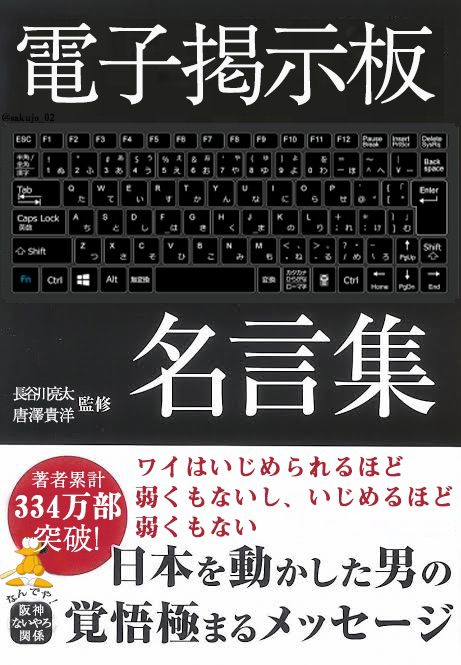 2ちゃんねる迷言集 140 風吹けば名無し16 08 16 Id Poqv6dxe0 いじめっ子が人の上に立てないのはまあ事実やろなあ 153 風吹けば名無し16 08 16 Id 4kda9zb3a 140 などといじめられっ子が言ってます 168 風吹けば名無し16 08 16 Id Poqv6dxe0 153