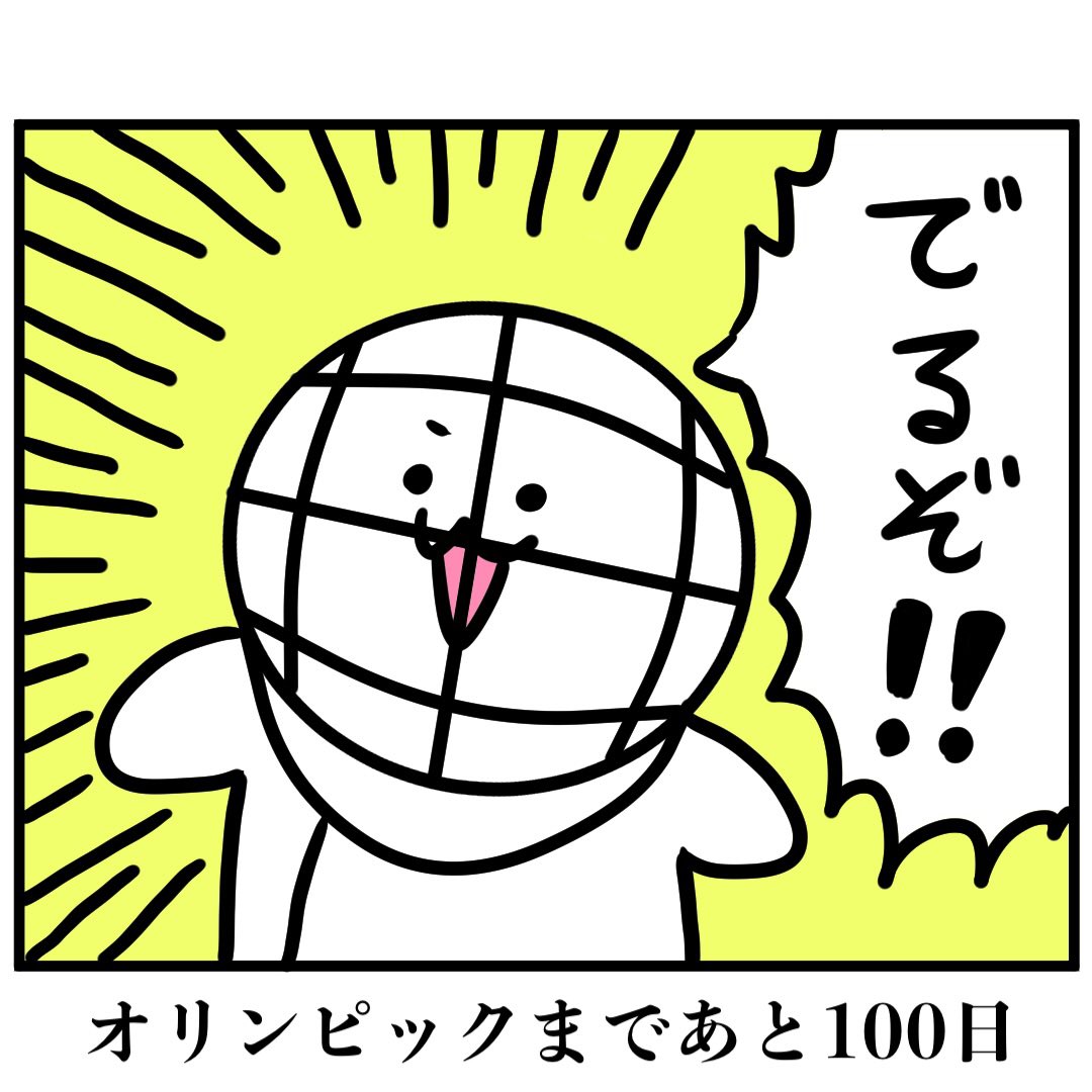 Twoucan 東京オリンピック の注目ツイート イラスト マンガ コスプレ モデル