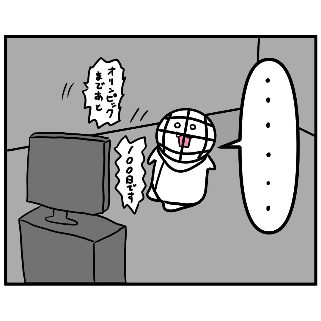 100日後の舞台に出場するえすくりむん 100日後のオリンピックに出場するえすくりむん1日目 ほのぼの フェンシング えすくりむん マスコットキャラクター イラスト 漫画 スポーツ イラスト練習 ゆるキャラ 東京オリンピック 漫画好きな人と繋がり 100日後の舞台に出場するえすくりむん 100日後のオリンピックに出場するえすくりむん1日目 ほのぼの フェンシング えすくりむん マスコットキャラクター イラスト 漫画 スポーツ イラスト練習 ゆるキャラ 東京オリンピック 漫画好きな人と繋がり