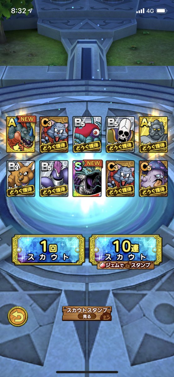 ぼく A Twitter やっぱりゴミゲーじゃない 神ゲーだよ ドラクエタクト ドラゴンクエストタクト