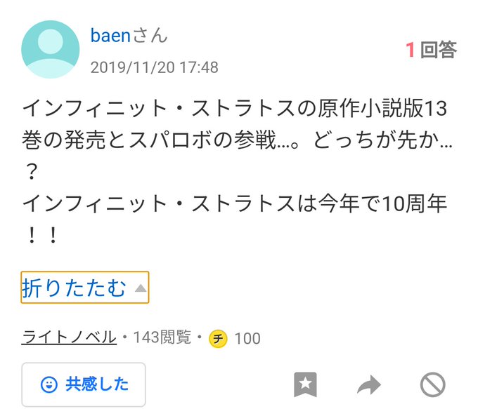画像まとめ Is インフィニット ストラトス 新着 4ページ目 アニメレーダー