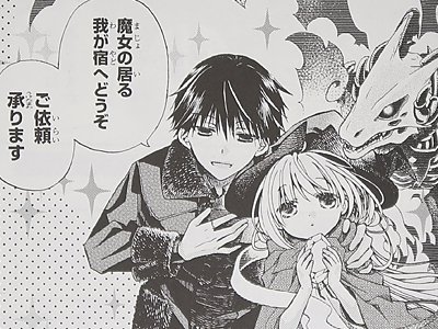 骨のtwitterイラスト検索結果