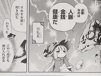 骨のtwitterイラスト検索結果