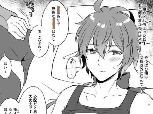 モブ団長×ミュオ前提のモブミュオ寝取らせです https://t.co/gNMkbuDbbN 