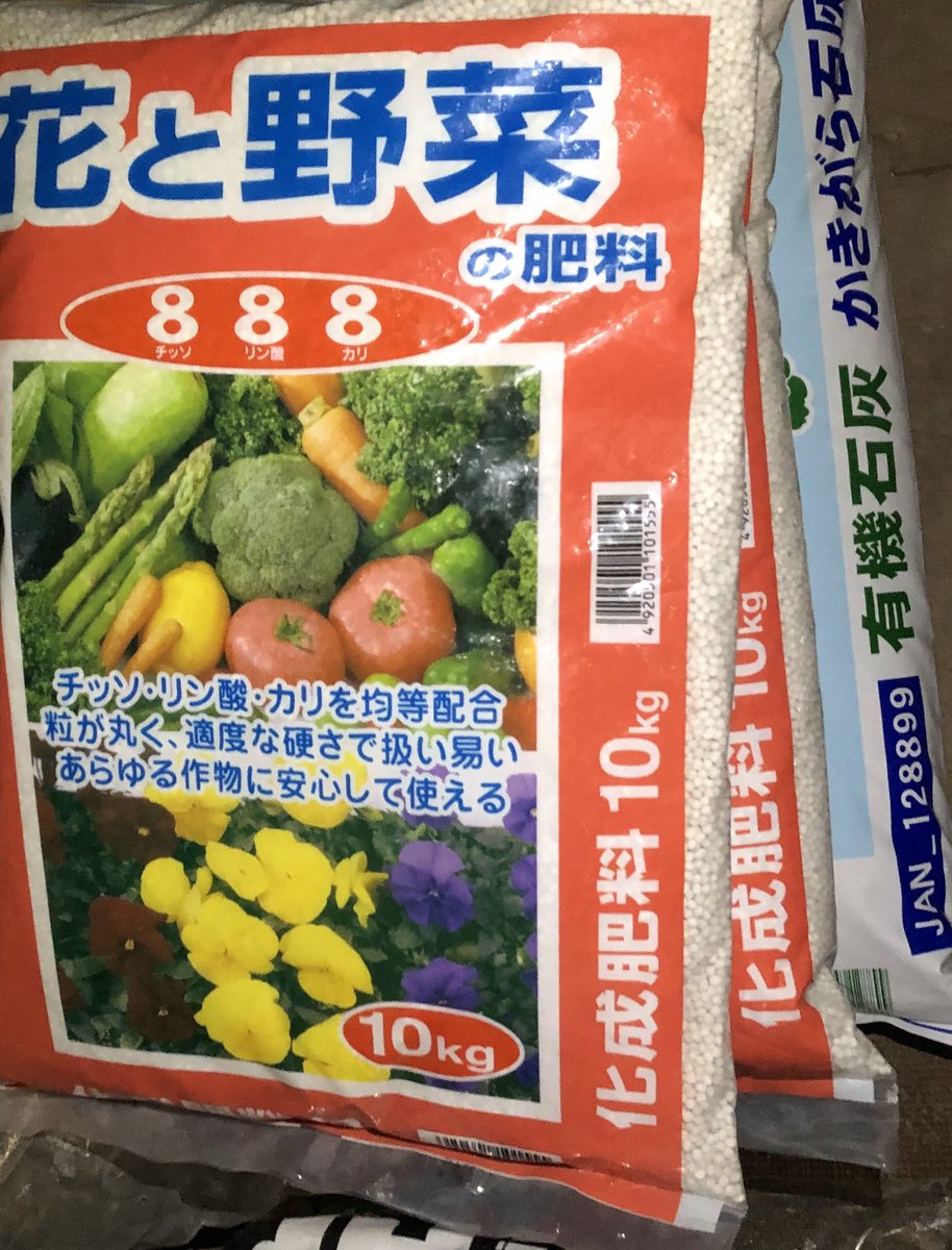 新潟ナース お弁当 4月15日 木 晴れ おはようございます 畑について 団粒構造が弱いので追加でバーク堆肥と腐葉土を入れる予定なのですが 堆肥の説明には1 10アールあたり30袋 とあります 畑の畝部分は 10アールあたり30袋 1 あたり0 03袋