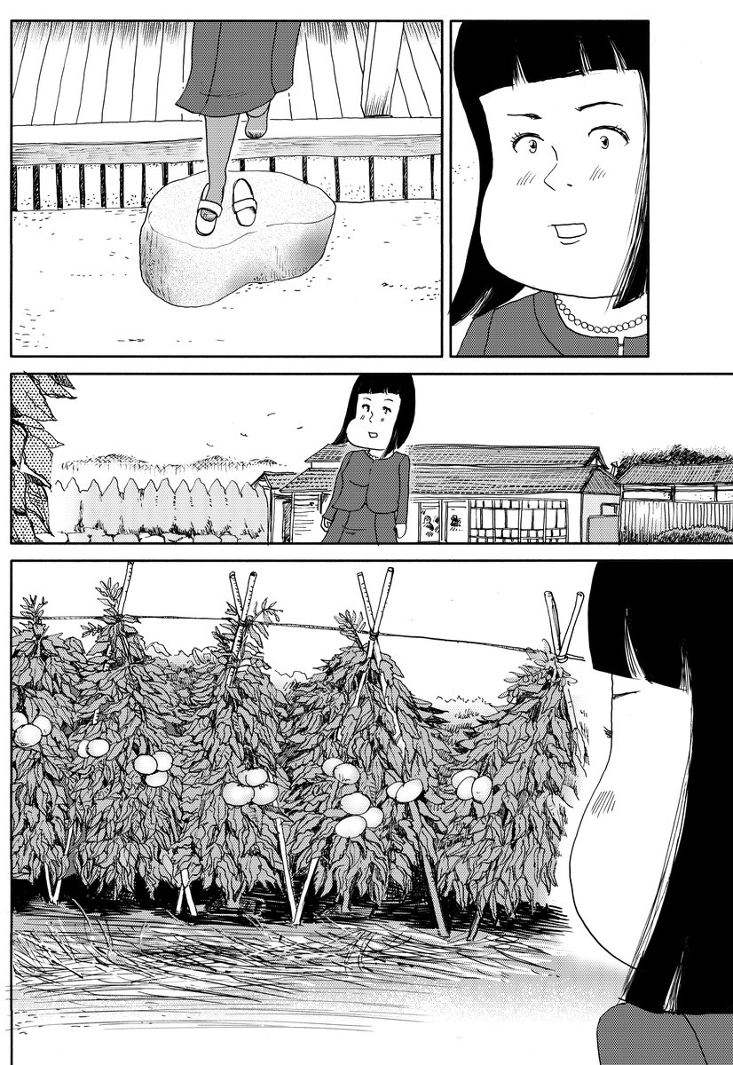 しあわせゴハン トマト 最後までお読みいただき ありがとうございます 魚乃目 三太の漫画