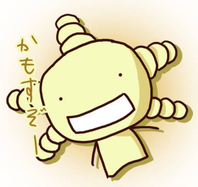 いい酵母の日のtwitterイラスト検索結果 いい酵母の日のtwitterイラスト検索結果