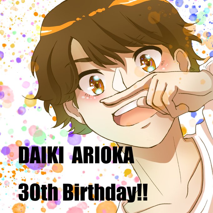 有岡大貴誕生祭21のtwitterイラスト検索結果