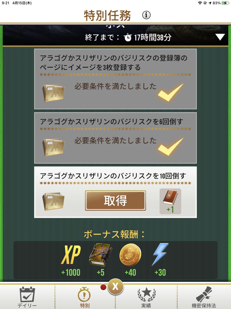 ハリー ポッター イベント 最新情報まとめ みんなの評価 レビューが見れる ナウティスモーション