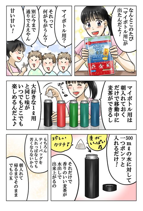 凍らせた麦茶がご立派すぎる 凍らせた麦茶がご立派すぎる