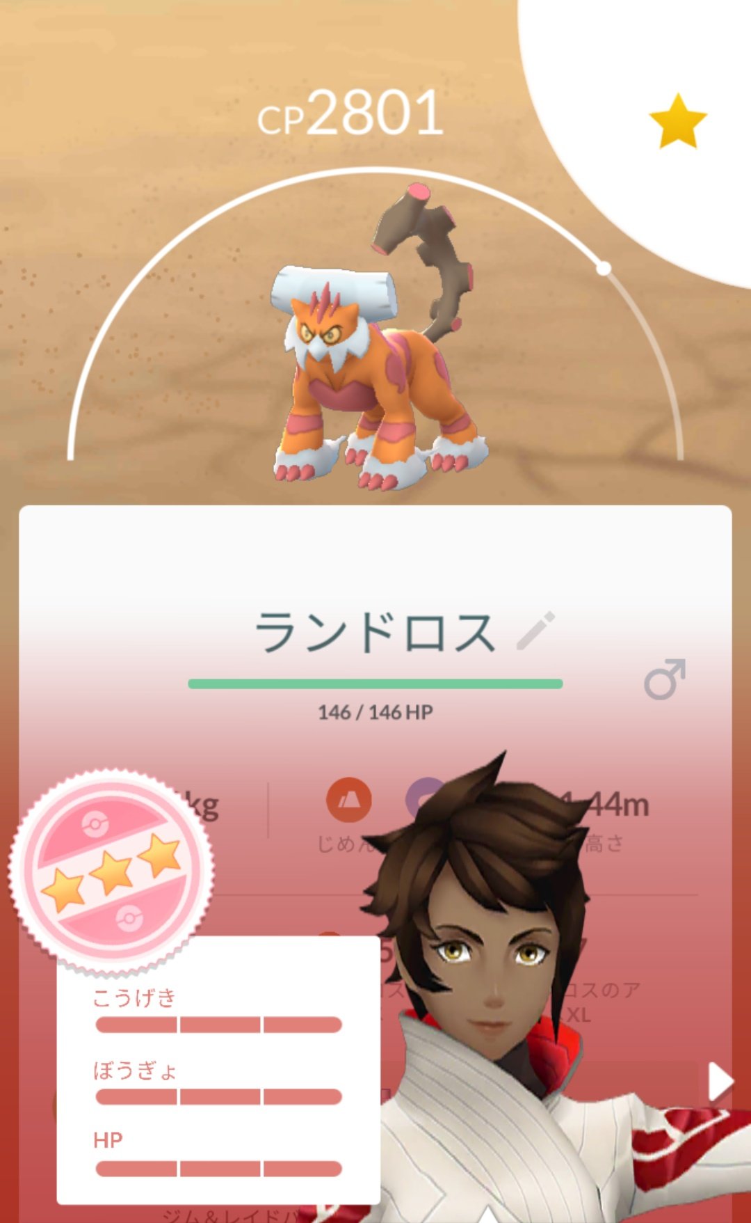 ミドリコ ランドロス卒業します 4戦目で天候ブースト付き100 おじさんゲットしてしまいました ㆁwㆁ 伝説ポケモンの100 は初めてなのでとっても嬉しいです ポケモンgo ランドロス れいじゅうフォルム 伝説ポケモン 個体値100