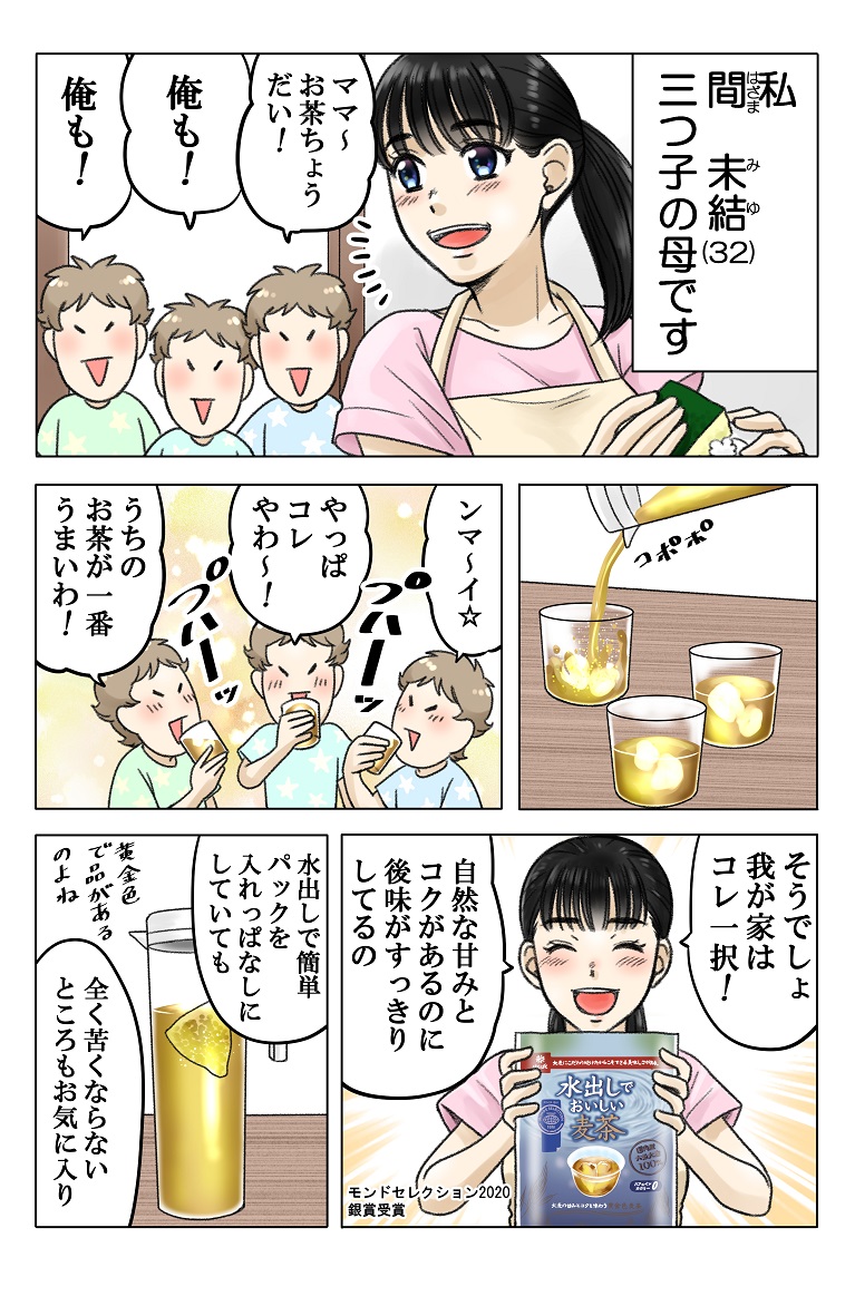 我が家の定番、みんなで飲んでも一人で飲んでもおいしいはくばくの麦茶!!
https://t.co/dfYn0qwdxH
#はくばく麦茶 #はくばく #PR 