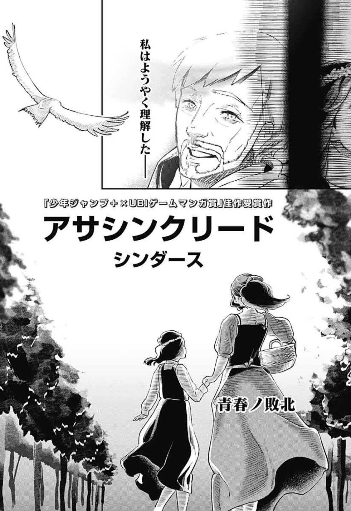 青春ノ敗北 Seisyun Haiboku Twitter