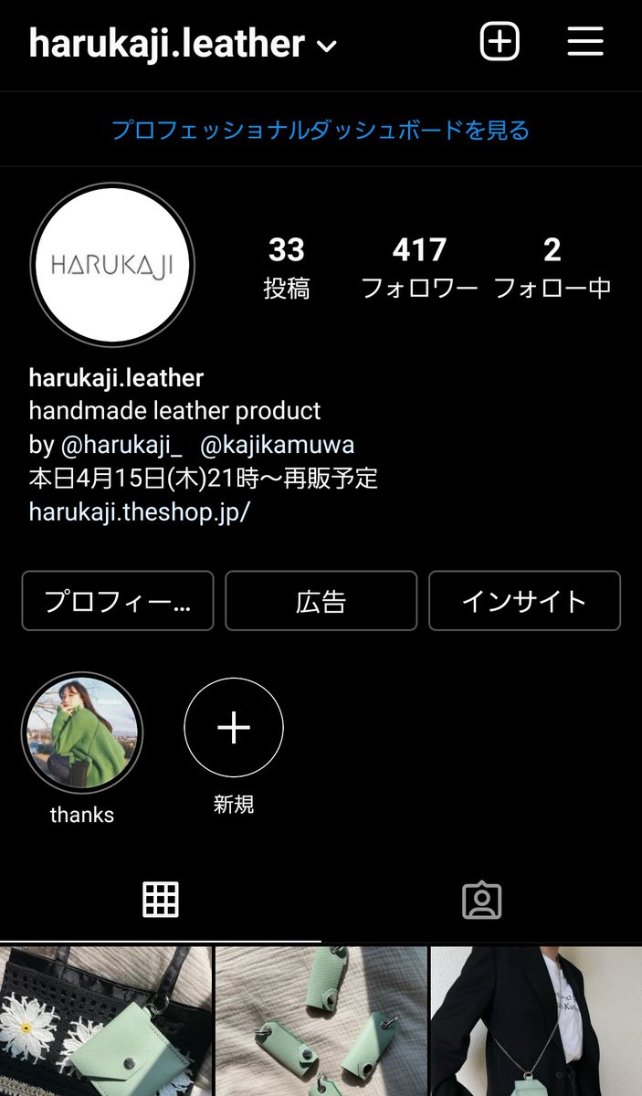 本日21:00より再販します。
可愛くて、使いやすくて、お手頃で♡
夫婦2人で沢山考えて製作してるので
ぜひ見ていただけると嬉しいです☺
instagram.com/harukaji.leath…