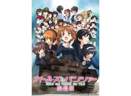 ガールズ パンツァー 劇場版 最新情報まとめ みんなの評価 レビューが見れる ナウティスモーション