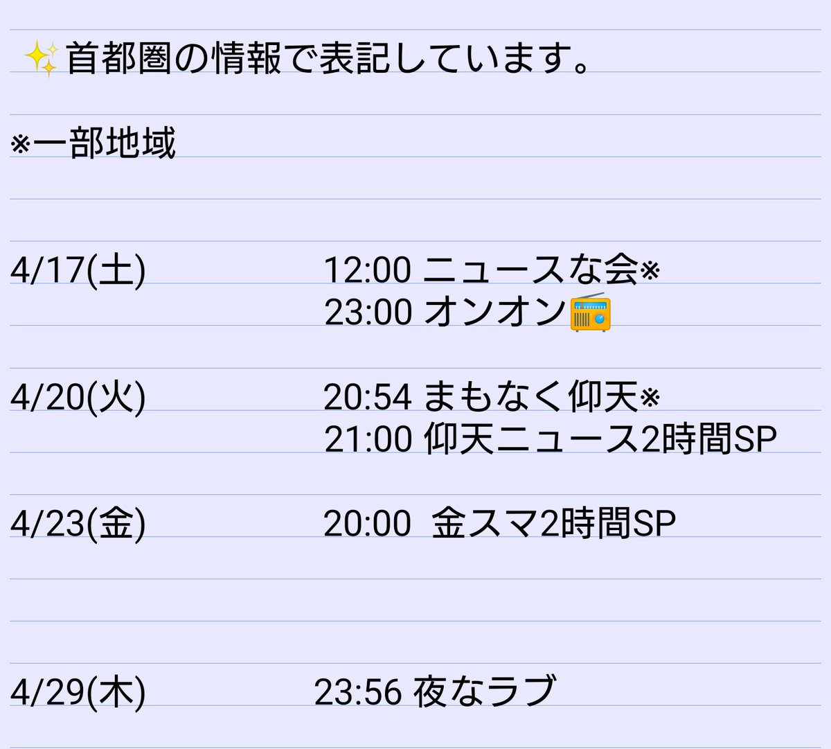 中居正広 出演 共演 最新情報まとめ みんなの評判 評価が見れる ナウティスモーション 2ページ目 中居正広 出演 共演 最新情報まとめ みんなの評判 評価が見れる ナウティスモーション 2ページ目