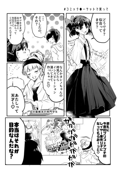 Twoucan 現代創作和服 の注目ツイート イラスト マンガ