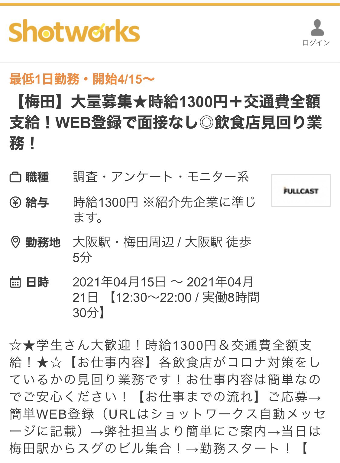 適当すぎるだろ 大阪で時短営業を監視する 見回り隊 の 正体 にツイ民衝撃 適当すぎるだろ 大阪で時短営業を監視する 見回り隊 の 正体 にツイ民衝撃