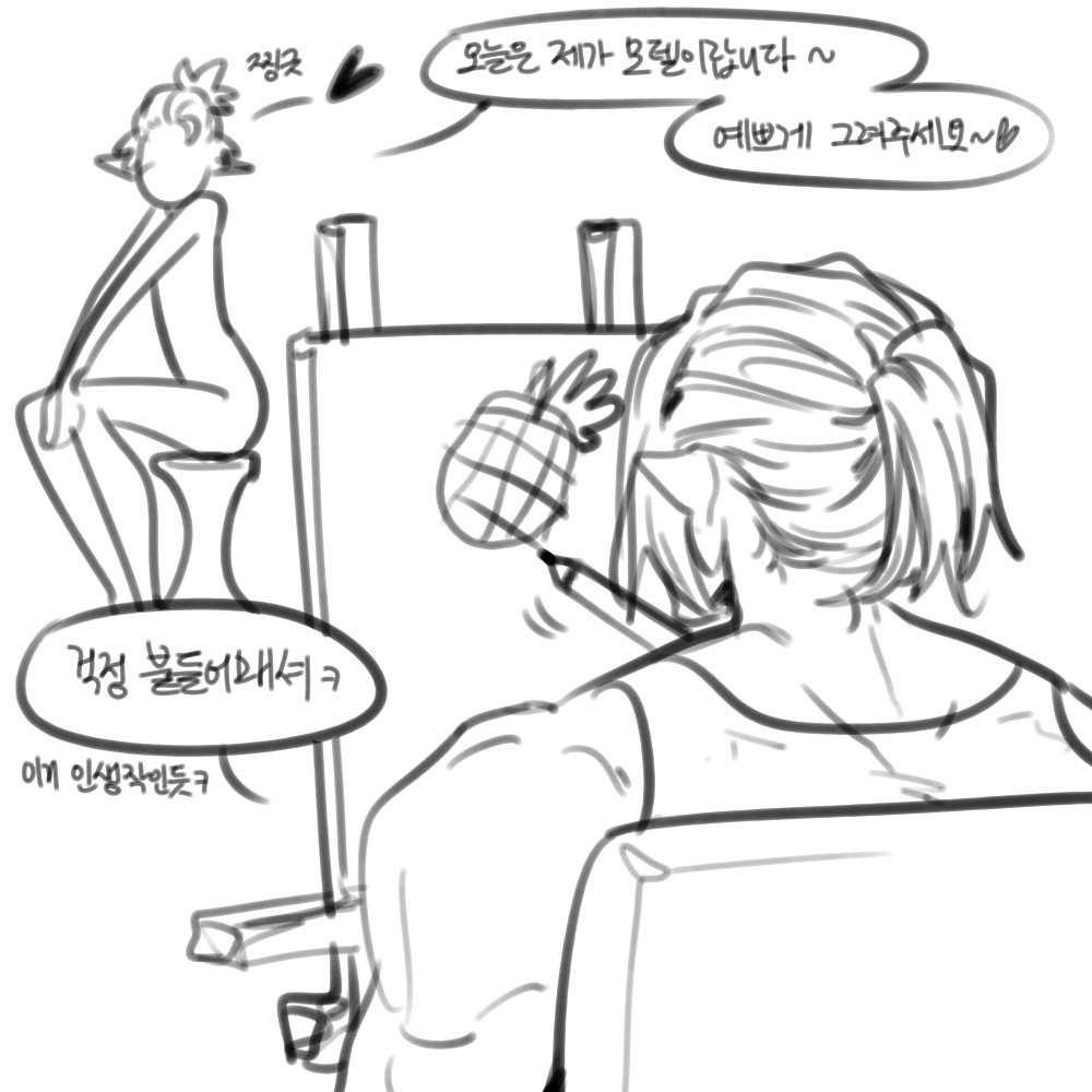 내 전공 최애가 대신 해줬음 좋겠다 