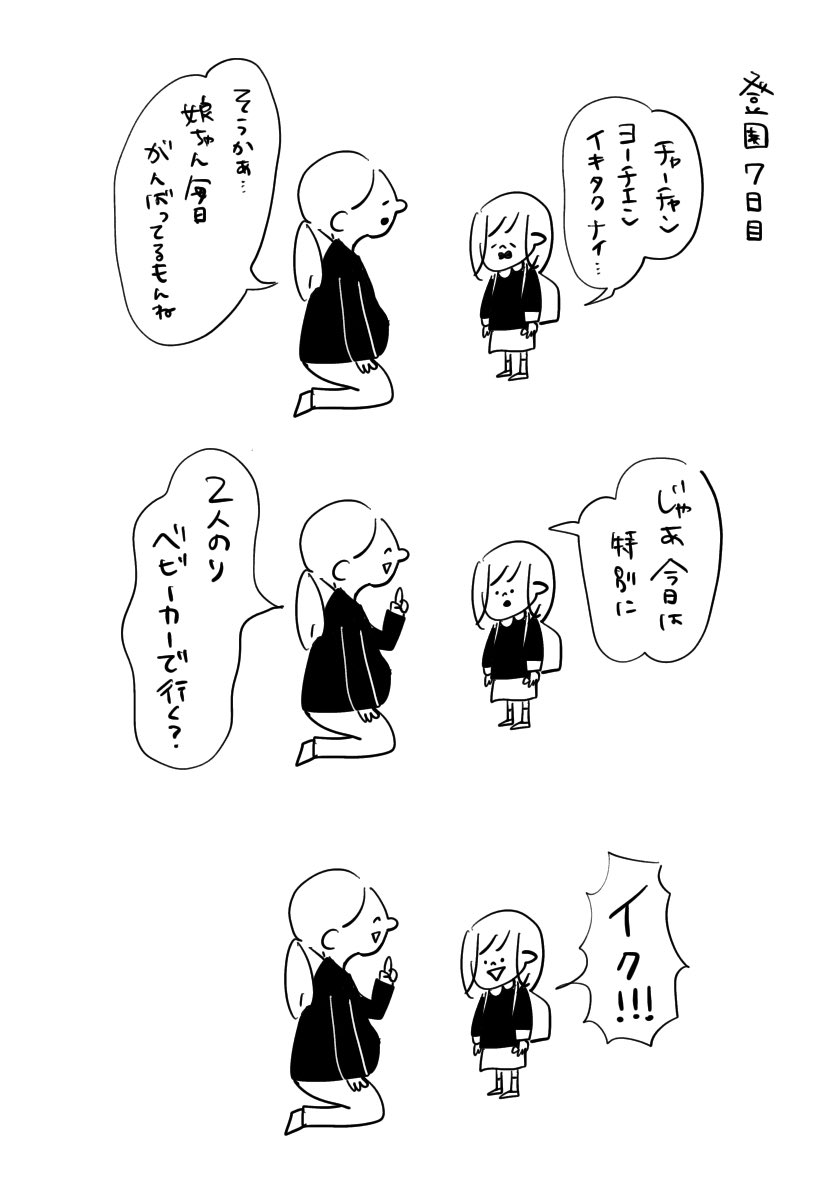 がんばれ、がんばれ。

#むぴーの絵日記 