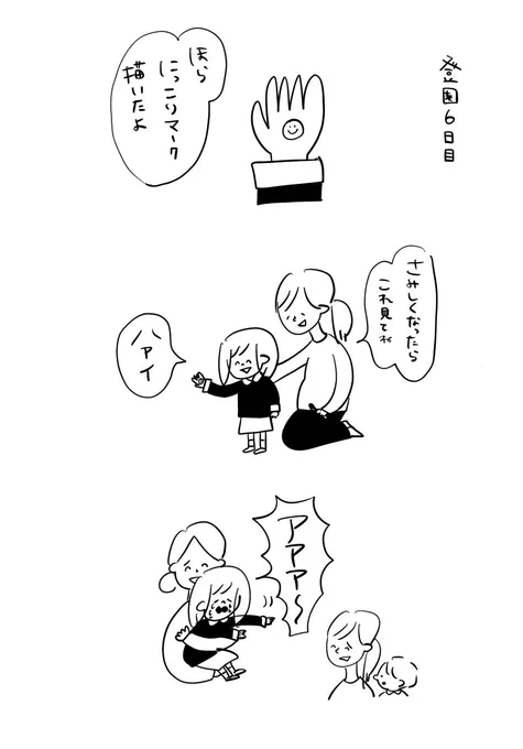 がんばれ、がんばれ。

#むぴーの絵日記 