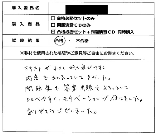 試験 問 管理 過去 者 運行 運行管理者試験【貨物】過去問ランダム演習:670