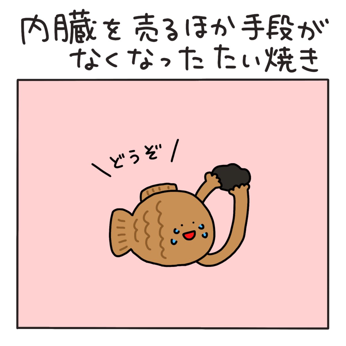 絵でございます 