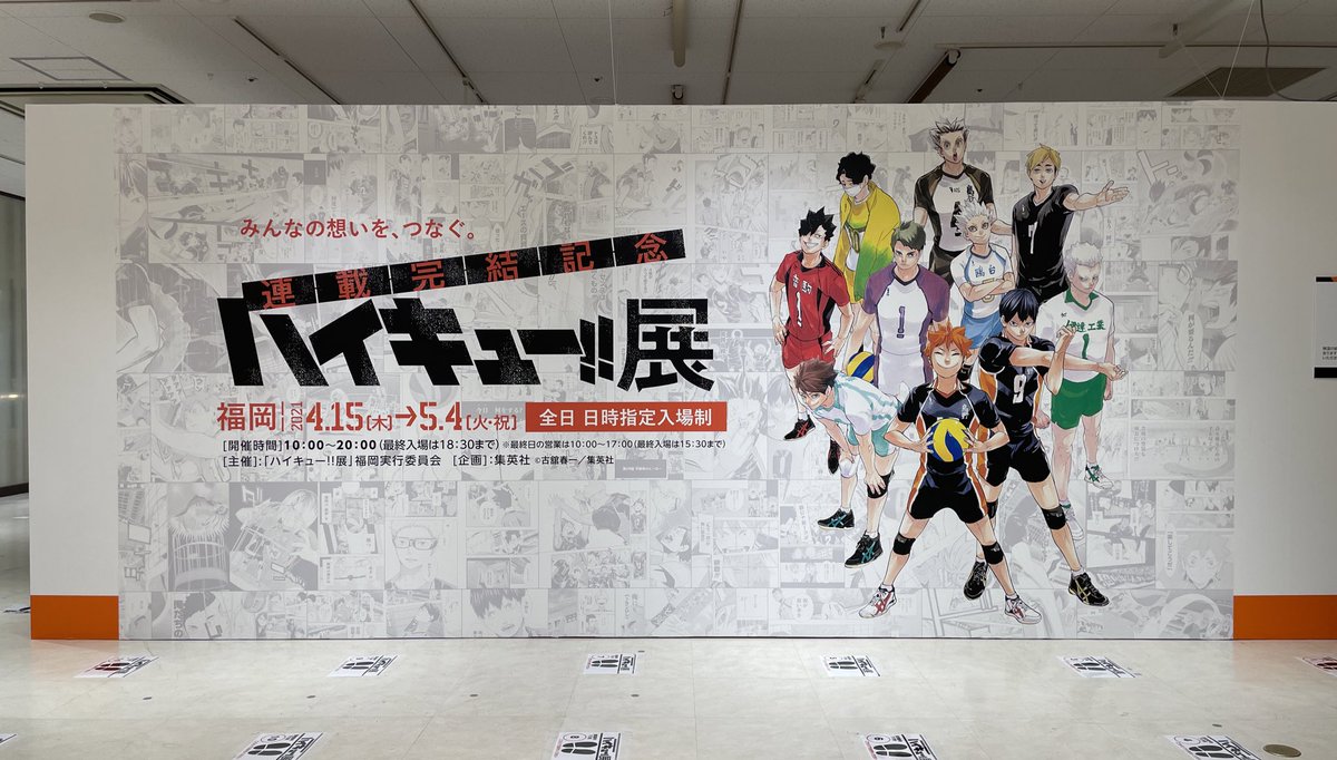 ハイキュー Com Haikyu Com Twitter