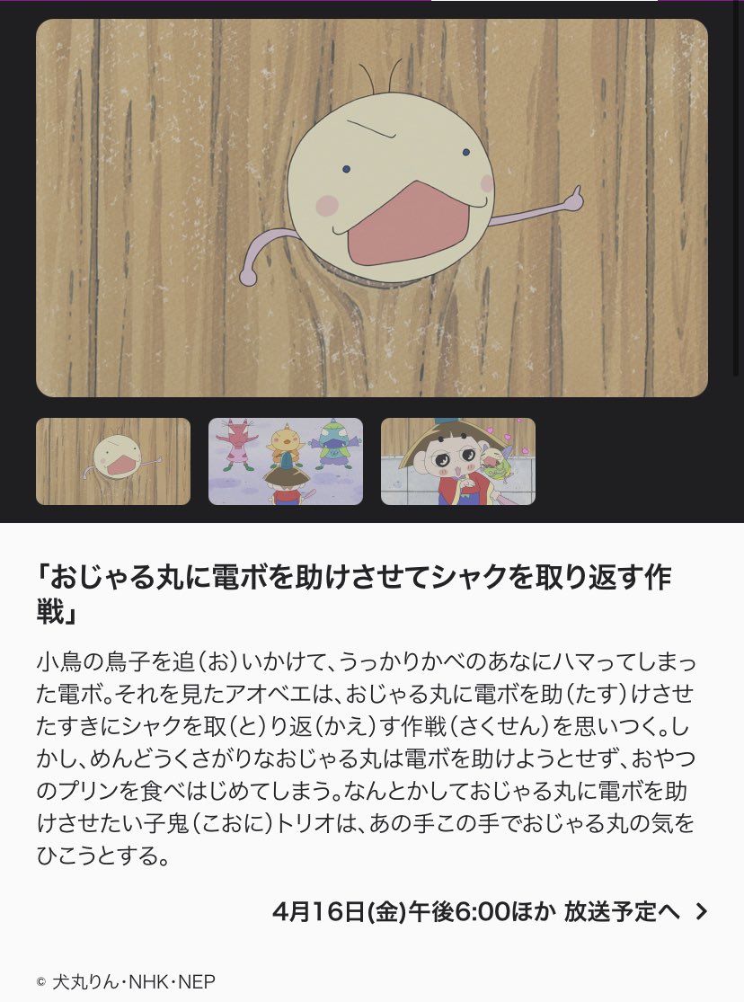 おじゃる丸とあげのマスク Togetter おじゃる丸とあげのマスク Togetter
