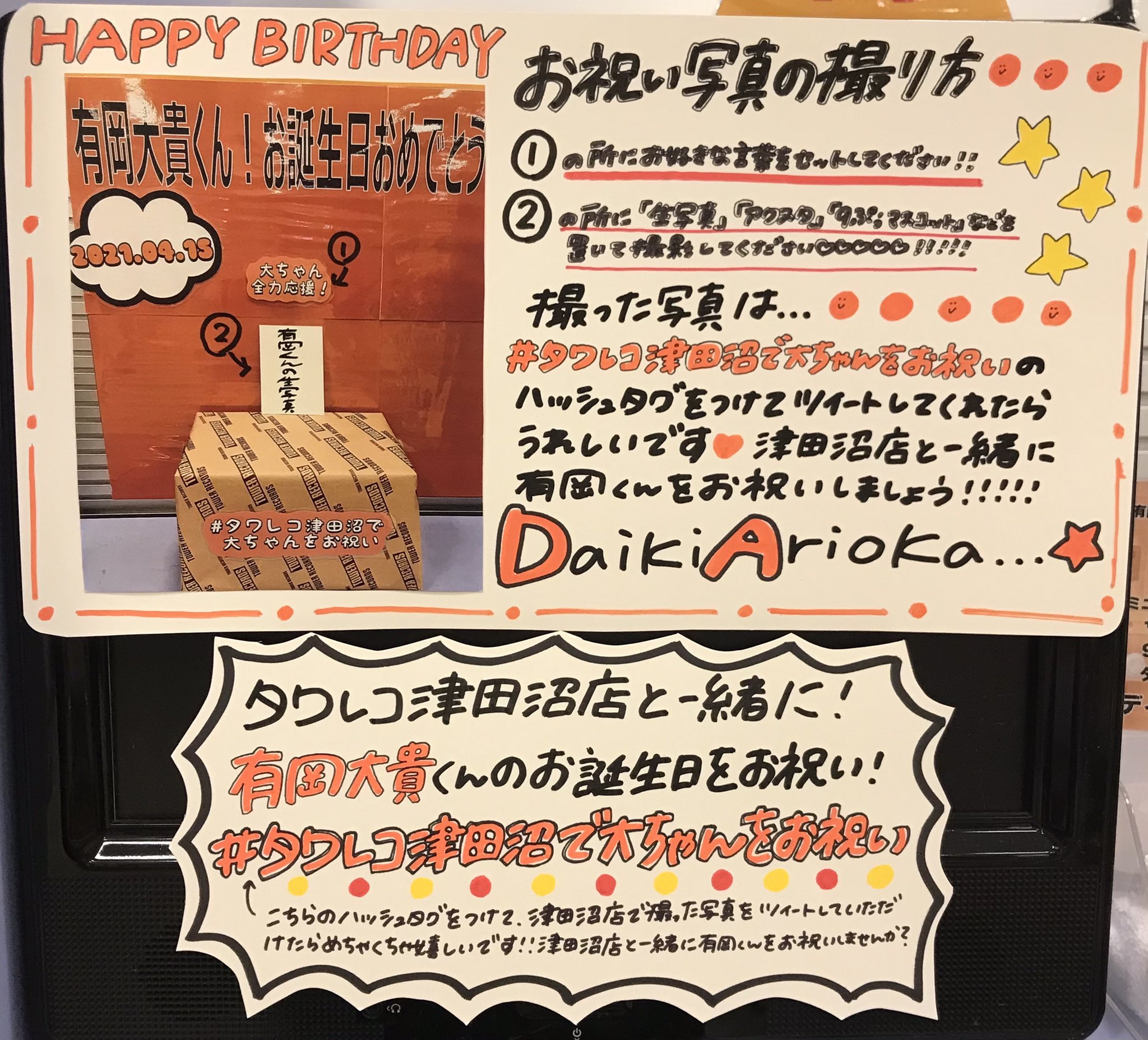 タワーレコード津田沼店 on X:  