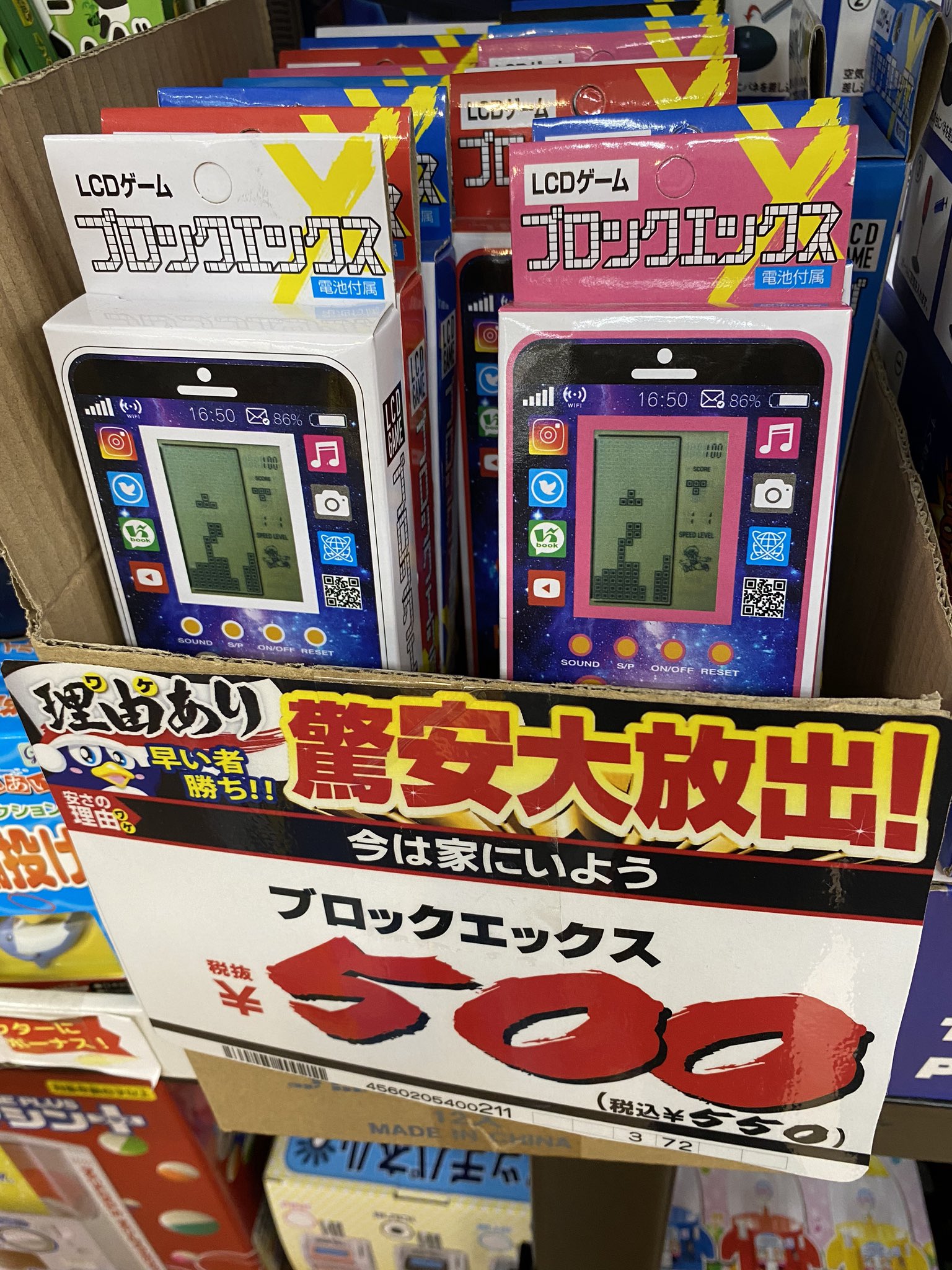 تويتر Motoichi على تويتر こういうゲーム機 今は500円で買えるのかよ 昔の任天堂ゲーム Amp ウォッチなんて 40年前の値段で5800円だったからなー T Co Psrbeji5s6