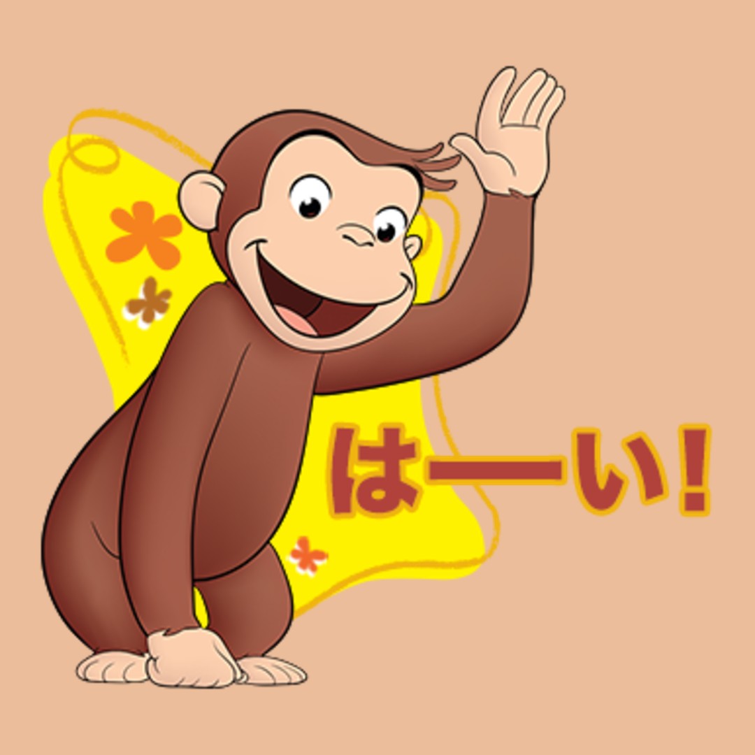 おさるのジョージ 公式 みなさん 大変お待たせいたしました ついに ついに おさるのジョージ がlineスタンプに登場 ジョージや黄色い帽子のおじさんのスタンプを使って うきうき トークを楽しもう 全部で４０種類 4月22日