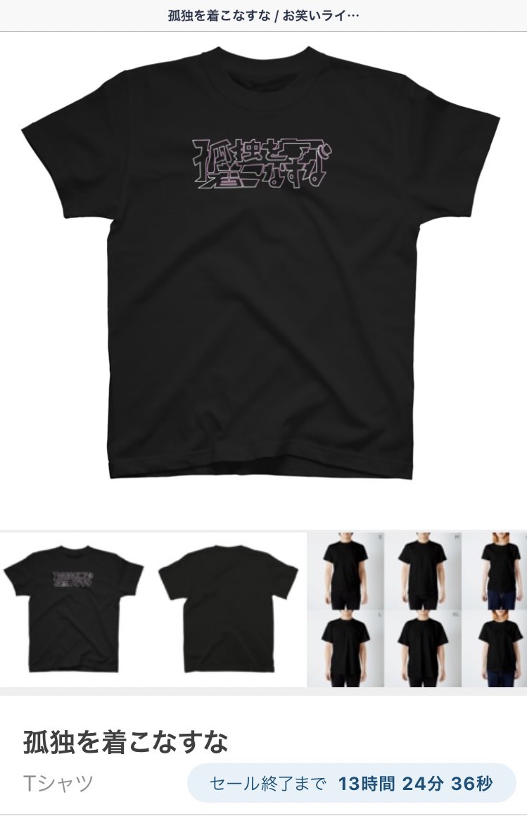 春とヒコーキ単独グッズのsuzuri大セール、今日までらしいです！ぎょ