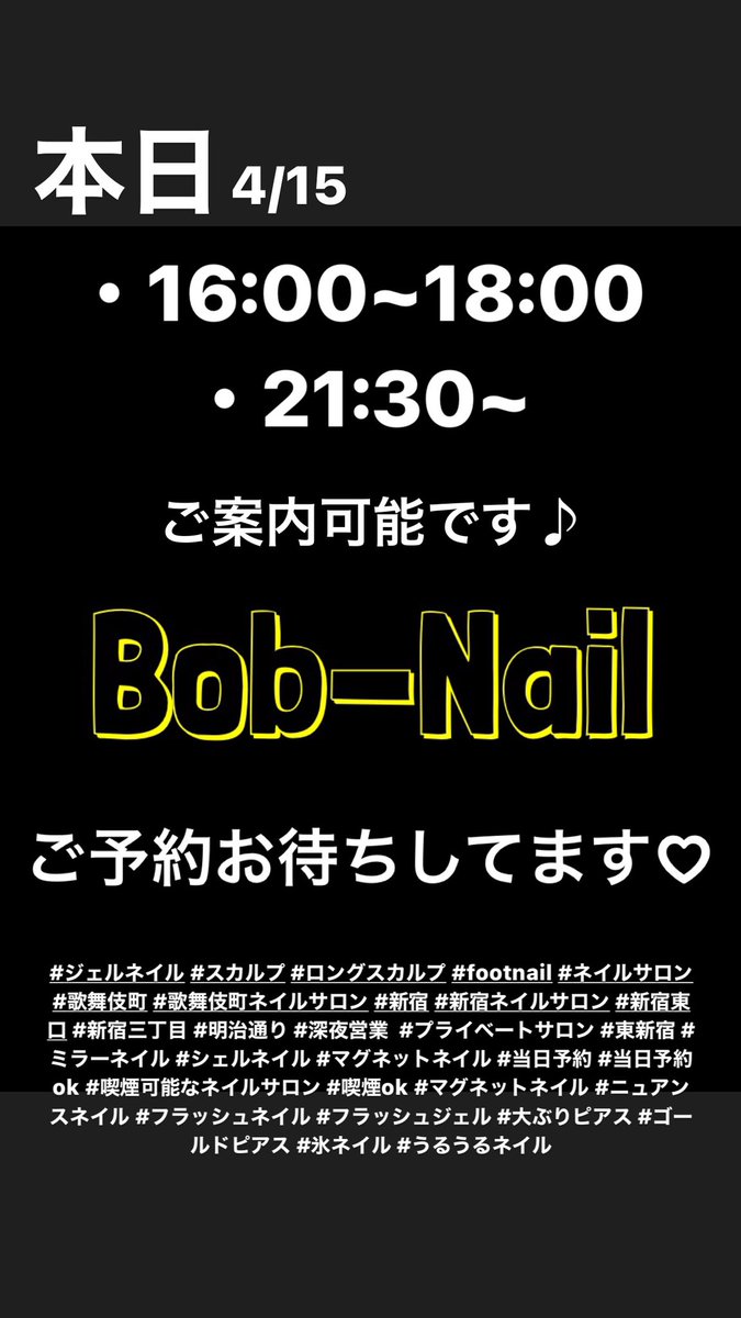 BobNail7's tweet photo. #ジェルネイル #スカルプ #ロングスカルプ #footnail #歌舞伎町 #新宿 #新宿ネイルサロン #新宿東口 #東新宿 #ミラーネイル #シェルネイル #マグネットネイル #当日予約 #当日予約ok #喫煙可能なネイルサロン #喫煙ok #マグネット #ニュアンスネイル #フラッシュネイル #ゴールドピアス #氷ネイル https://t.co/JdZ0VWFCzu