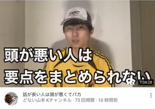 話が長い人は頭が悪くてバカ