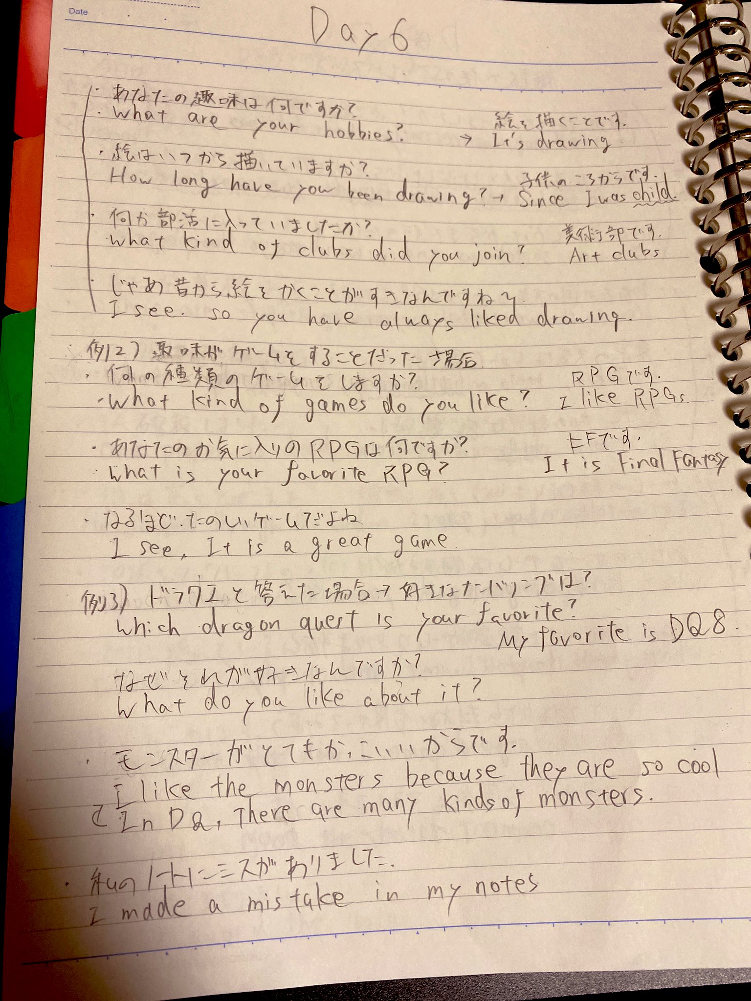 岸堂天真 ホロスターズ2期生 Day9 休日に使えるフレーズを勉強したぞう Please Don T Make Plansは配信者に便利だね 天真の英語勉強 T Co Zzhymaqfns Twitter
