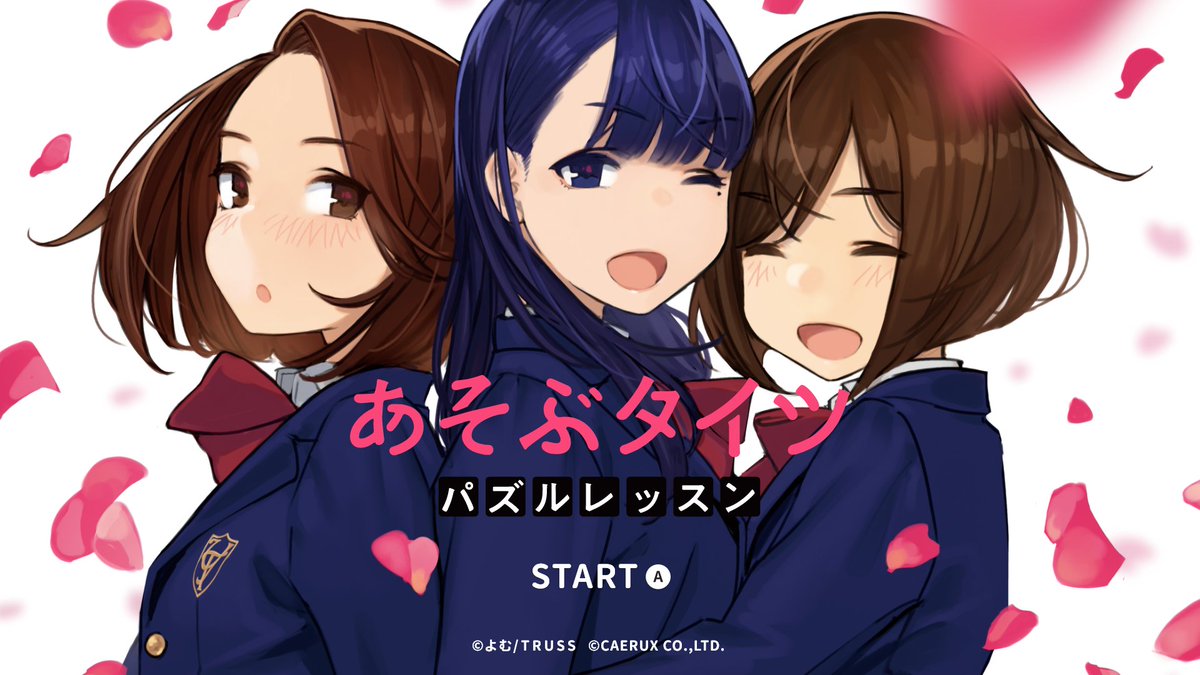 よむさんstaff アニメ みるタイツ 公式 みるタイツのパズルゲーム発売決定 よむ先生 Y O M Y O M 原作のアニメ みるタイツ がまさかのパズルゲーム あそぶタイツ となって発売決定 レン ユア ホミ達と一緒にユイコ先生の授業をクリア よむさんstaff アニメ みるタイツ 公式 みるタイツのパズルゲーム発売決定 よむ先生 Y O M Y O M 原作のアニメ みるタイツ がまさかのパズルゲーム あそぶタイツ となって発売決定 レン ユア ホミ達と一緒にユイコ先生の授業をクリア